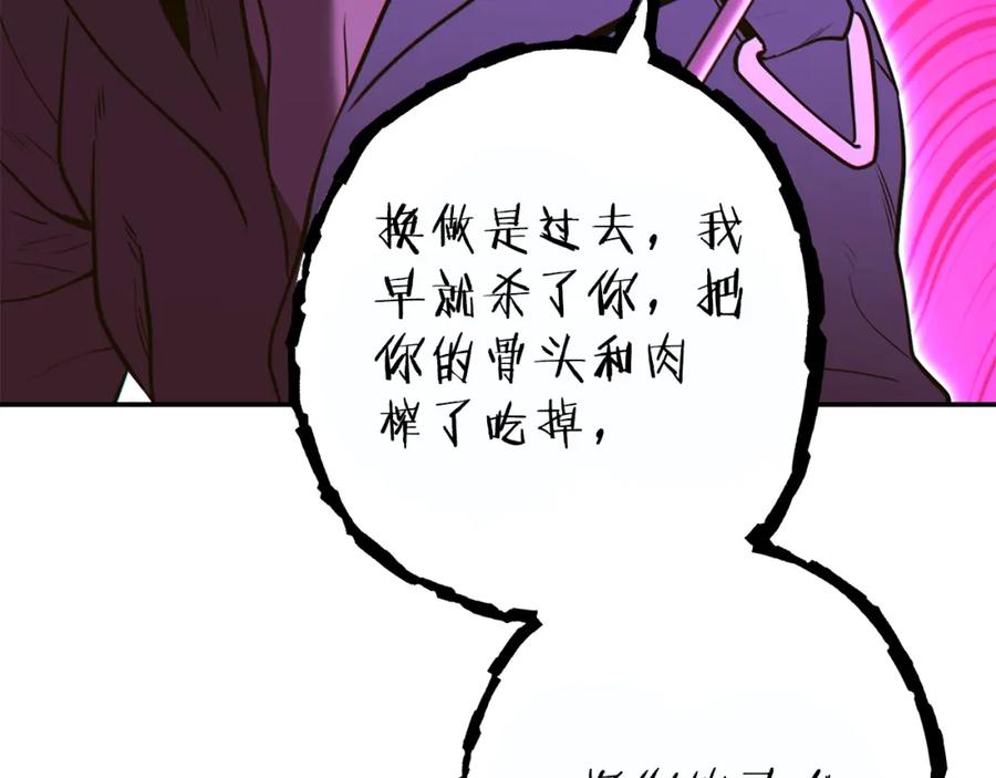 重启地下城 第119话 去吧！我的奴隶们 第111页