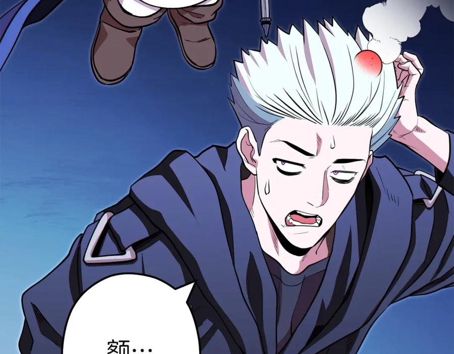 重启地下城 第119话 去吧！我的奴隶们 第150页