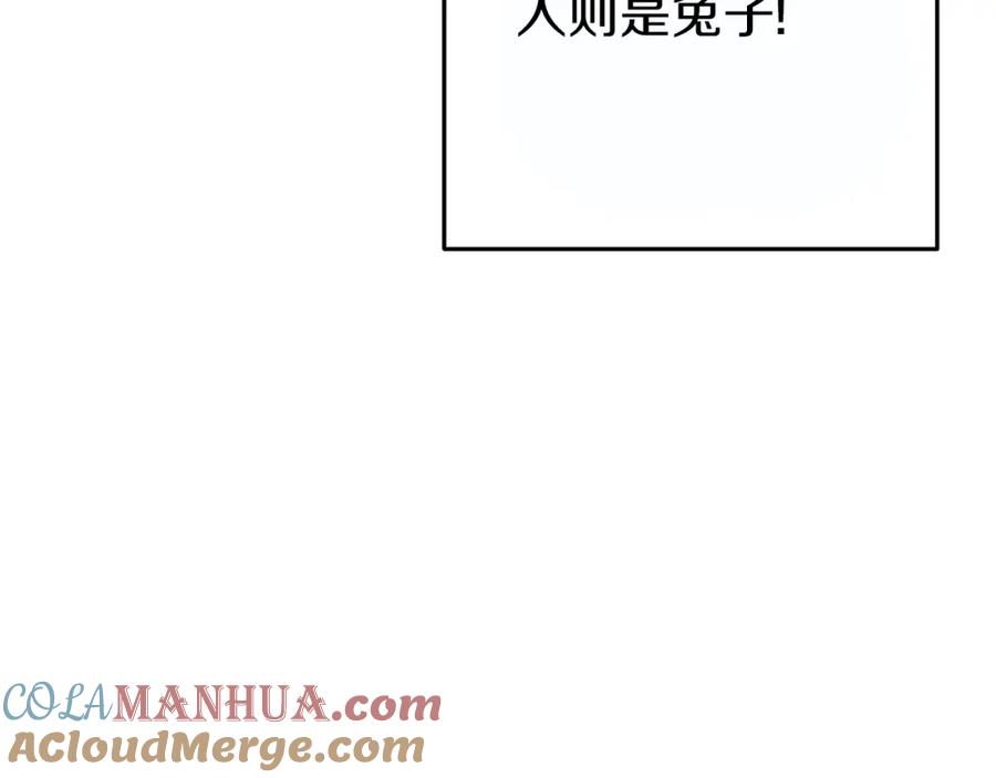 重启地下城 第119话 去吧！我的奴隶们 第17页