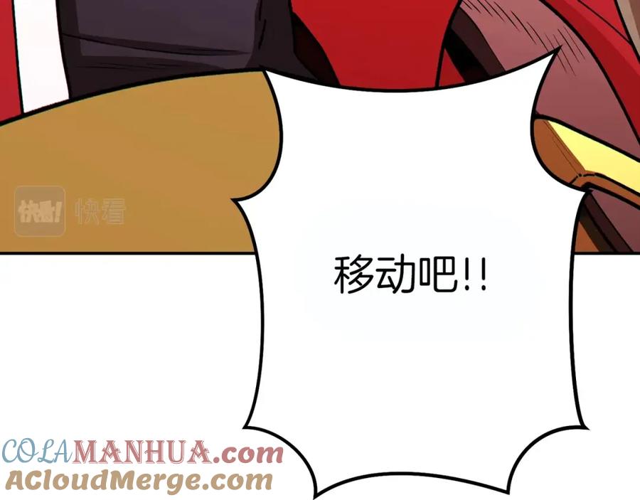 重启地下城 第119话 去吧！我的奴隶们 第125页