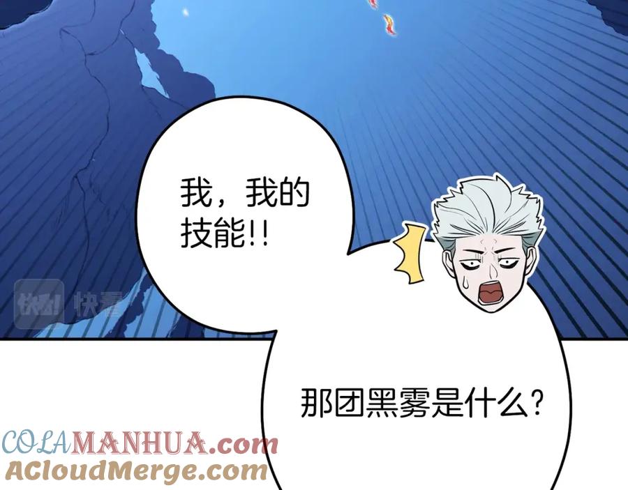 重启地下城 第119话 去吧！我的奴隶们 第145页