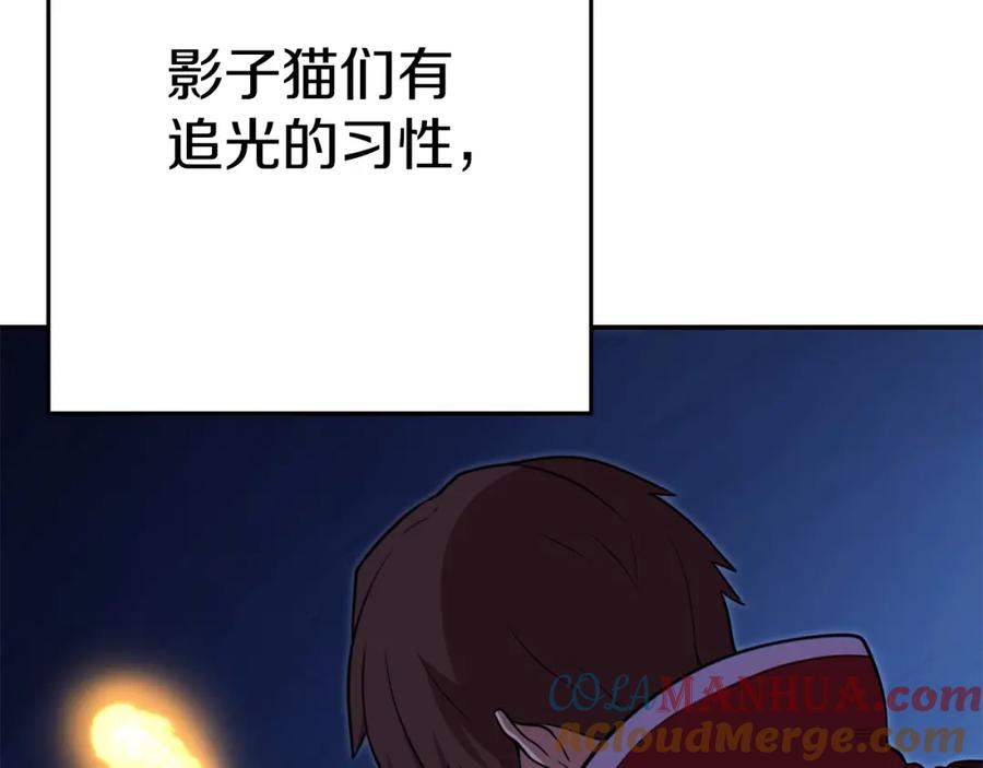 重启地下城 第119话 去吧！我的奴隶们 第189页