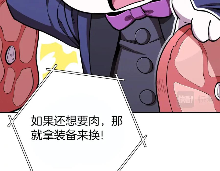重启地下城 第119话 去吧！我的奴隶们 第23页