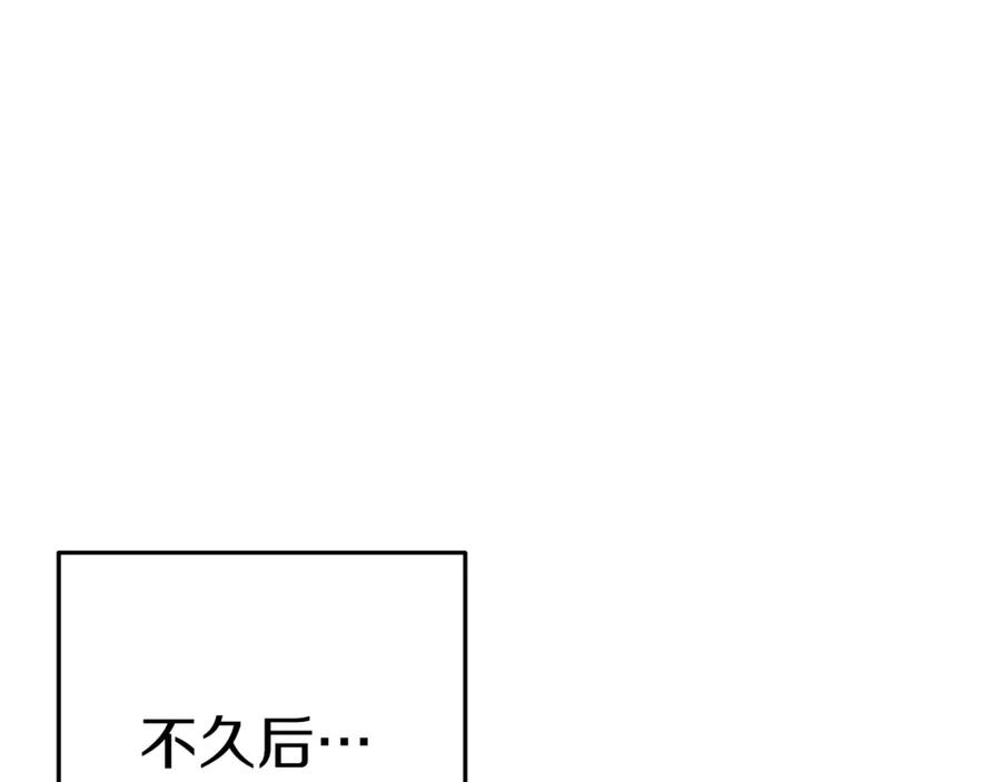 重启地下城 第119话 去吧！我的奴隶们 第215页