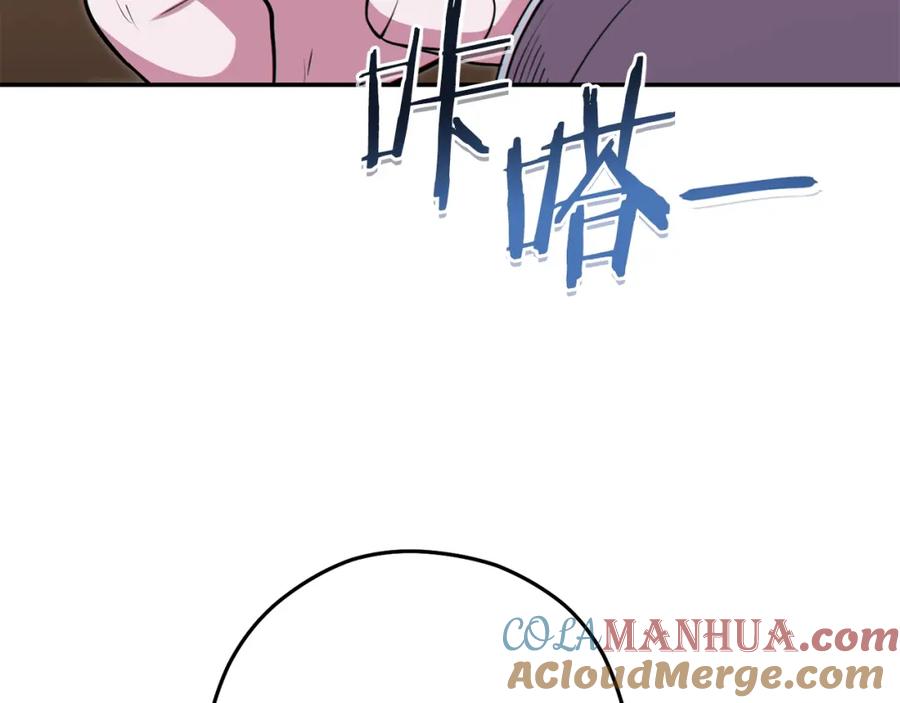 重启地下城 第119话 去吧！我的奴隶们 第217页