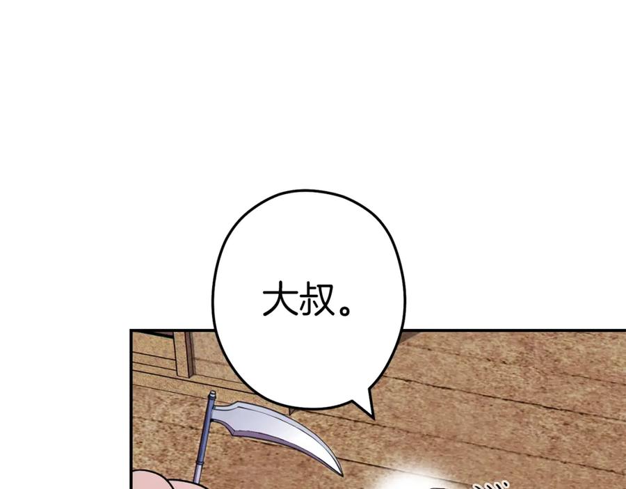 重启地下城 第119话 去吧！我的奴隶们 第154页