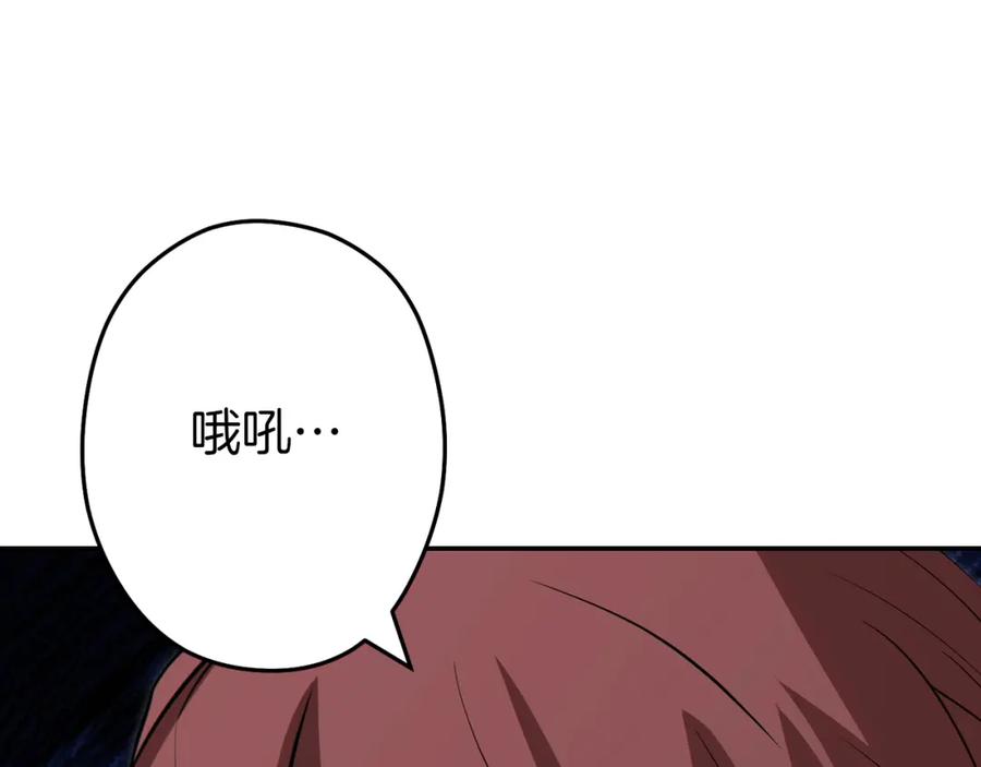 重启地下城 第119话 去吧！我的奴隶们 第228页