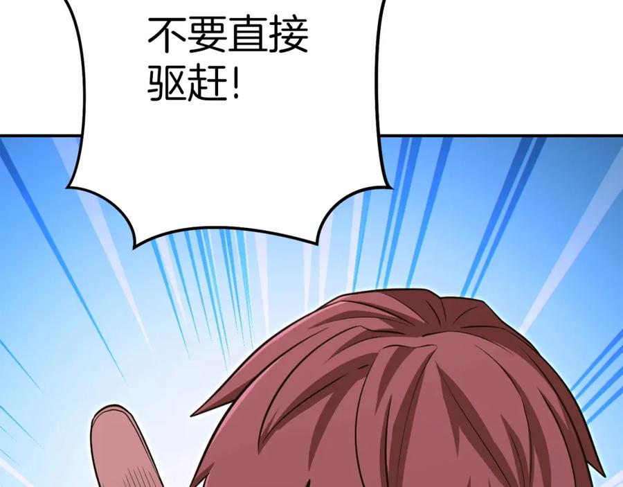 重启地下城 第119话 去吧！我的奴隶们 第199页