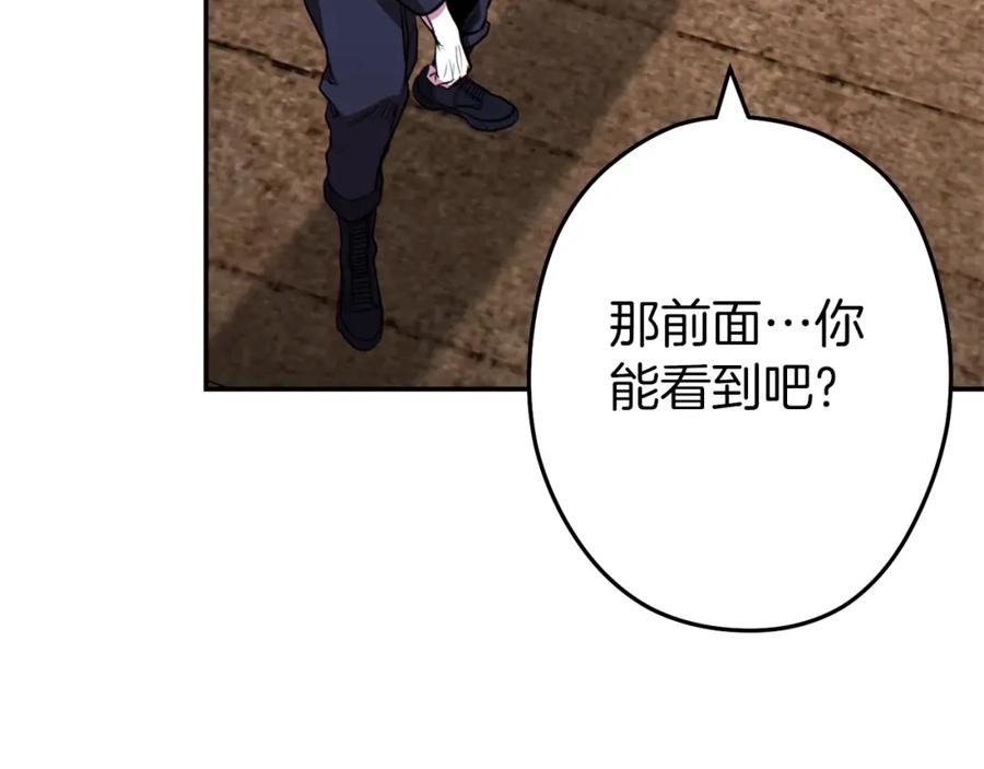 重启地下城 第119话 去吧！我的奴隶们 第156页