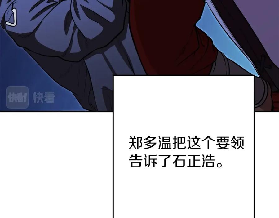 重启地下城 第119话 去吧！我的奴隶们 第191页