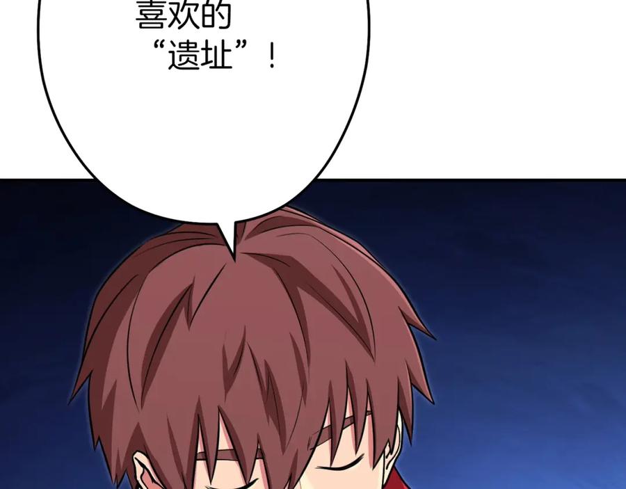 重启地下城 第119话 去吧！我的奴隶们 第168页