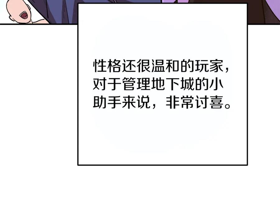 重启地下城 第119话 去吧！我的奴隶们 第55页