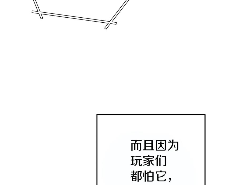 重启地下城 第119话 去吧！我的奴隶们 第24页