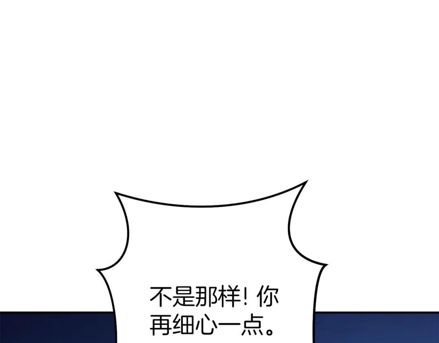 重启地下城 第119话 去吧！我的奴隶们 第194页