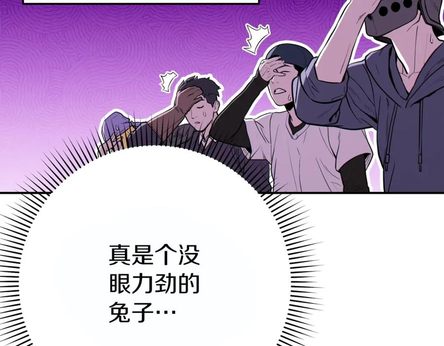 重启地下城 第119话 去吧！我的奴隶们 第67页