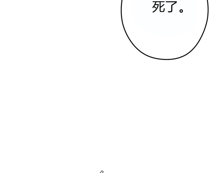 重启地下城 第119话 去吧！我的奴隶们 第62页