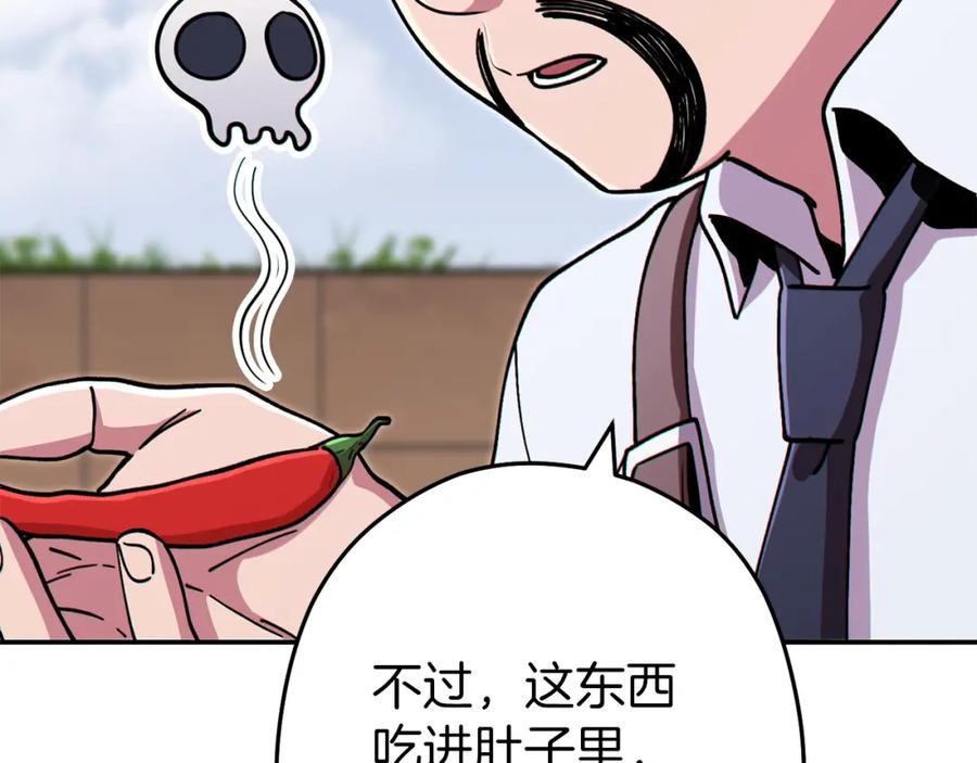重启地下城 第120话 地下城小辣椒 第48页