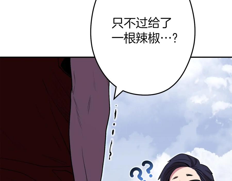 重启地下城 第120话 地下城小辣椒 第120页