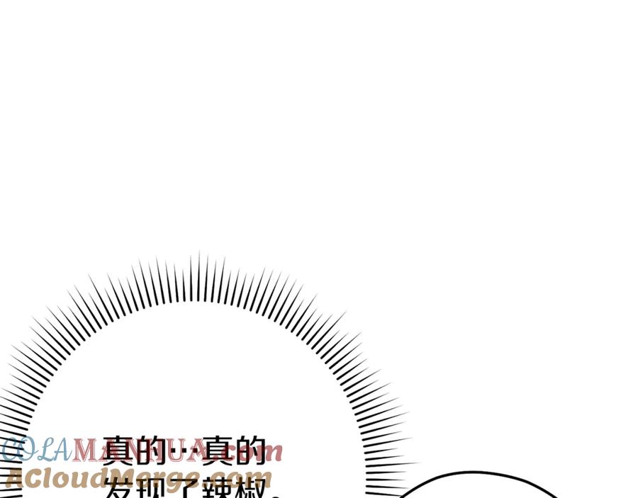 重启地下城 第120话 地下城小辣椒 第73页