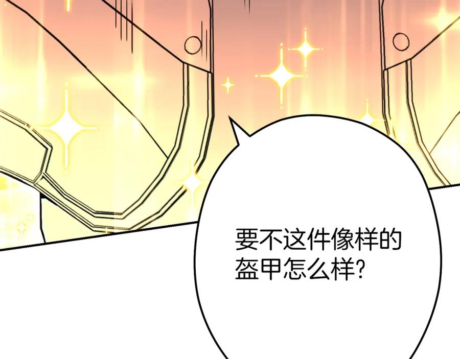 重启地下城 第120话 地下城小辣椒 第111页