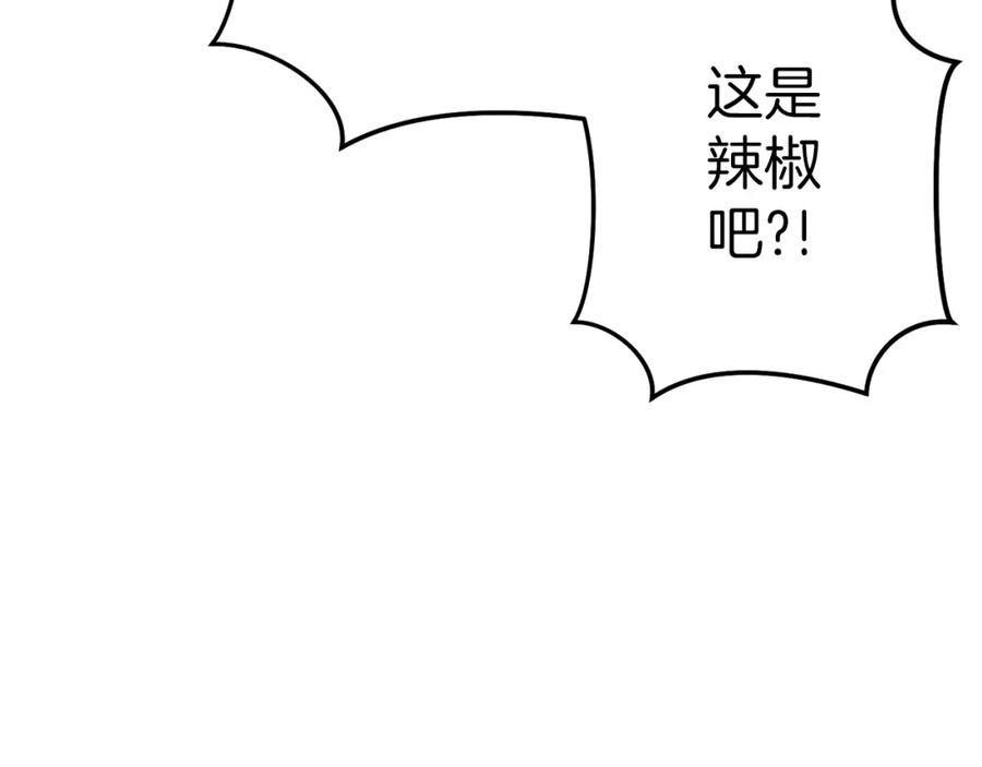 重启地下城 第120话 地下城小辣椒 第35页