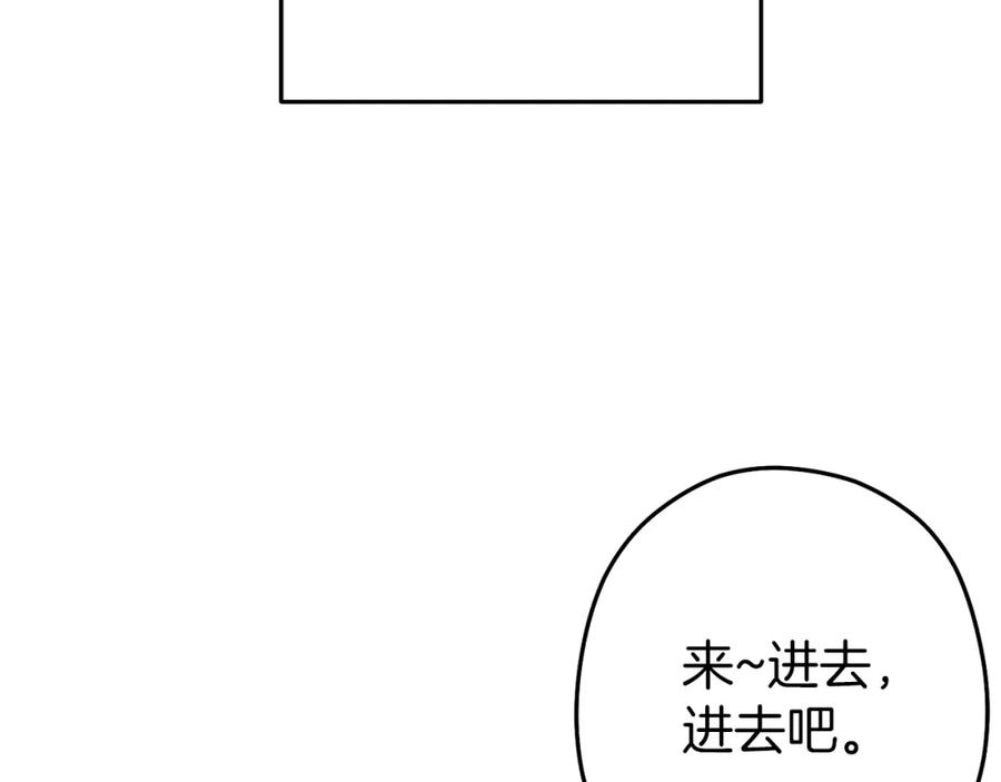 重启地下城 第120话 地下城小辣椒 第138页