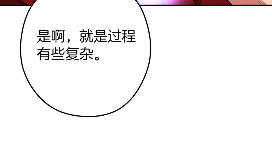 重启地下城 第120话 地下城小辣椒 第151页