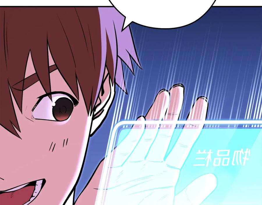 重启地下城 第120话 地下城小辣椒 第94页