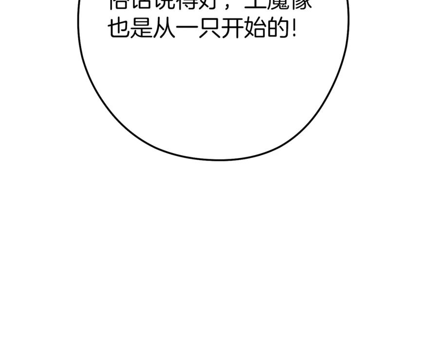 重启地下城 第120话 地下城小辣椒 第160页