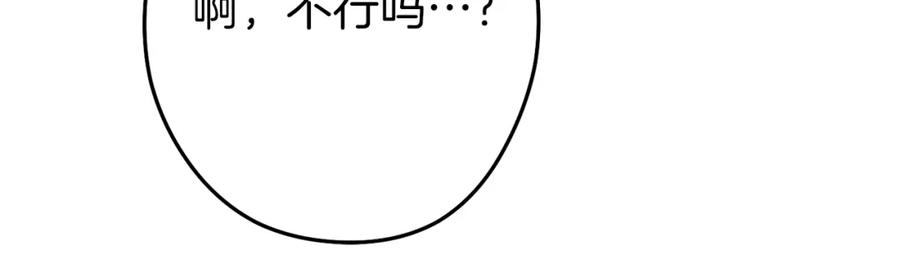 重启地下城 第120话 地下城小辣椒 第191页
