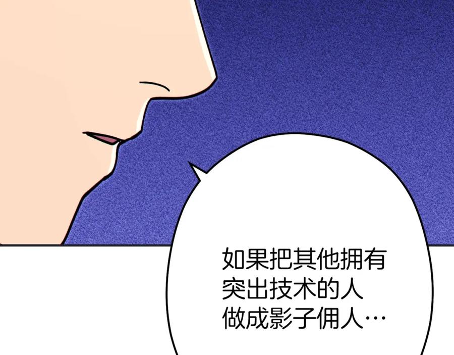 重启地下城 第120话 地下城小辣椒 第187页
