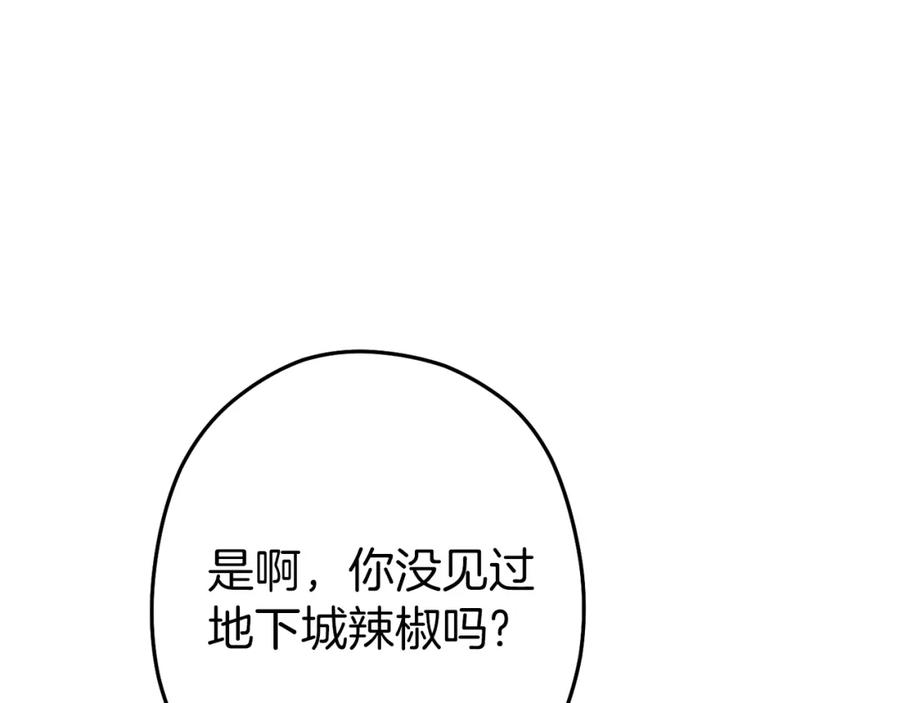 重启地下城 第120话 地下城小辣椒 第36页