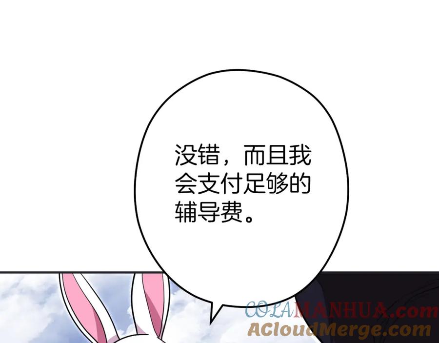 重启地下城 第120话 地下城小辣椒 第205页