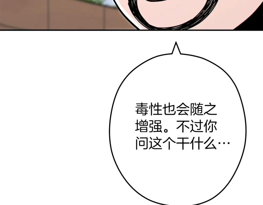 重启地下城 第120话 地下城小辣椒 第55页