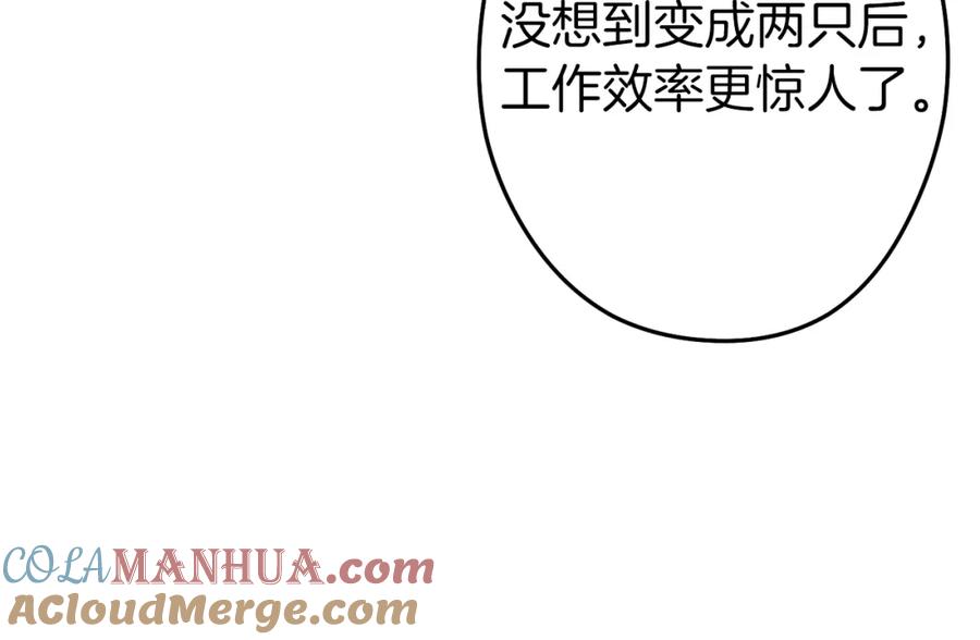 重启地下城 第120话 地下城小辣椒 第181页