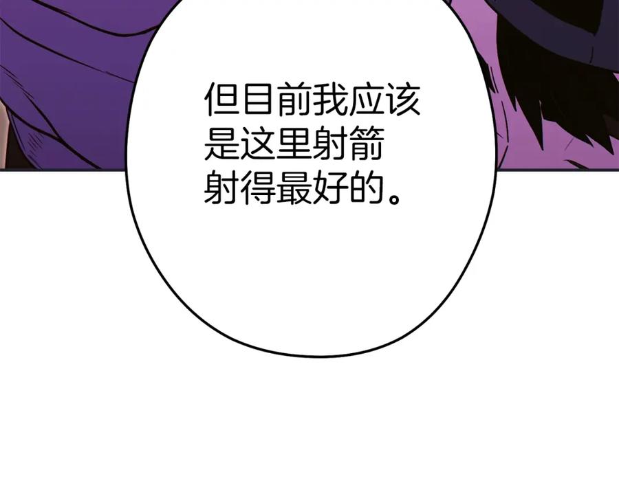 重启地下城 第120话 地下城小辣椒 第224页