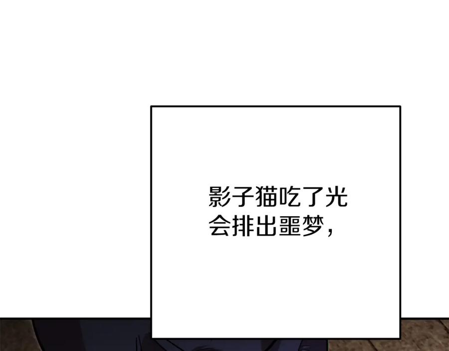 重启地下城 第120话 地下城小辣椒 第142页
