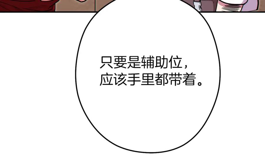 重启地下城 第120话 地下城小辣椒 第38页