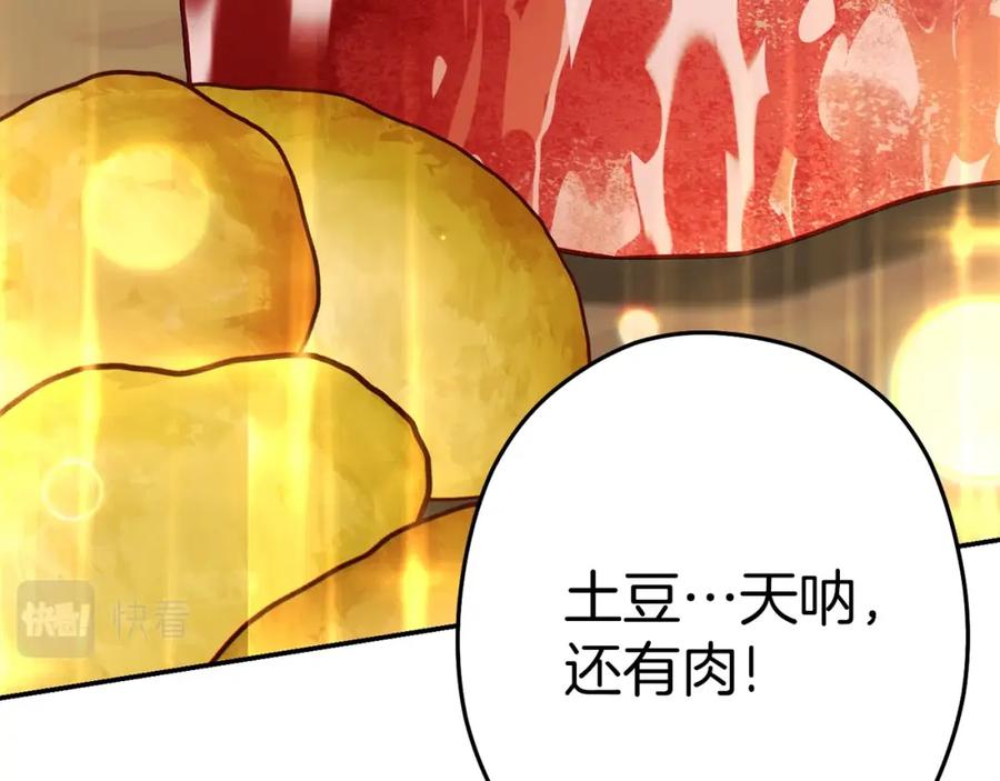 重启地下城 第120话 地下城小辣椒 第108页