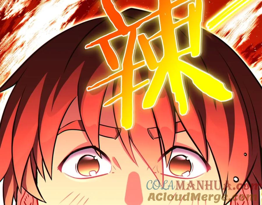 重启地下城 第120话 地下城小辣椒 第69页