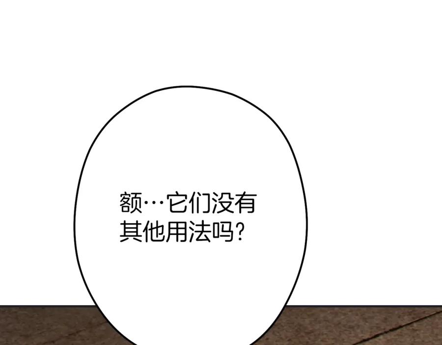 重启地下城 第120话 地下城小辣椒 第182页