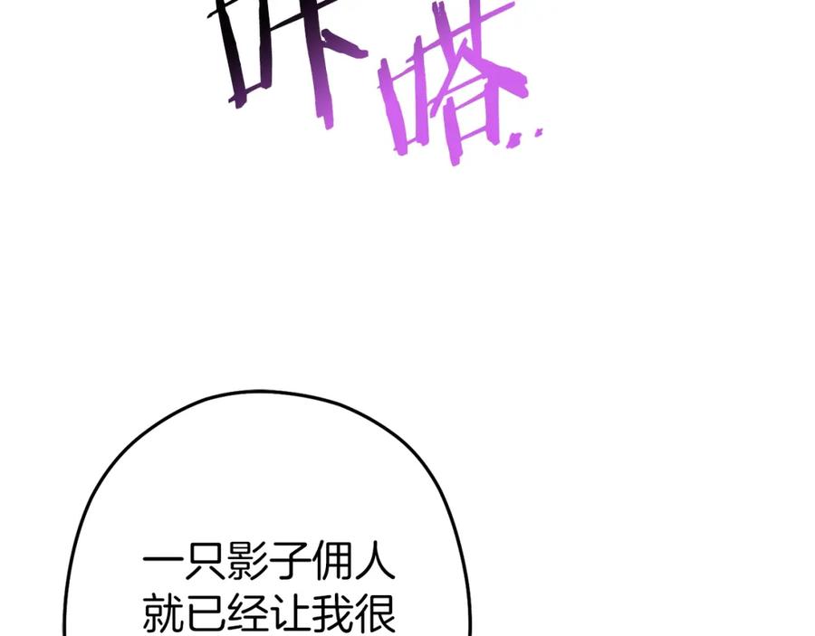 重启地下城 第120话 地下城小辣椒 第178页