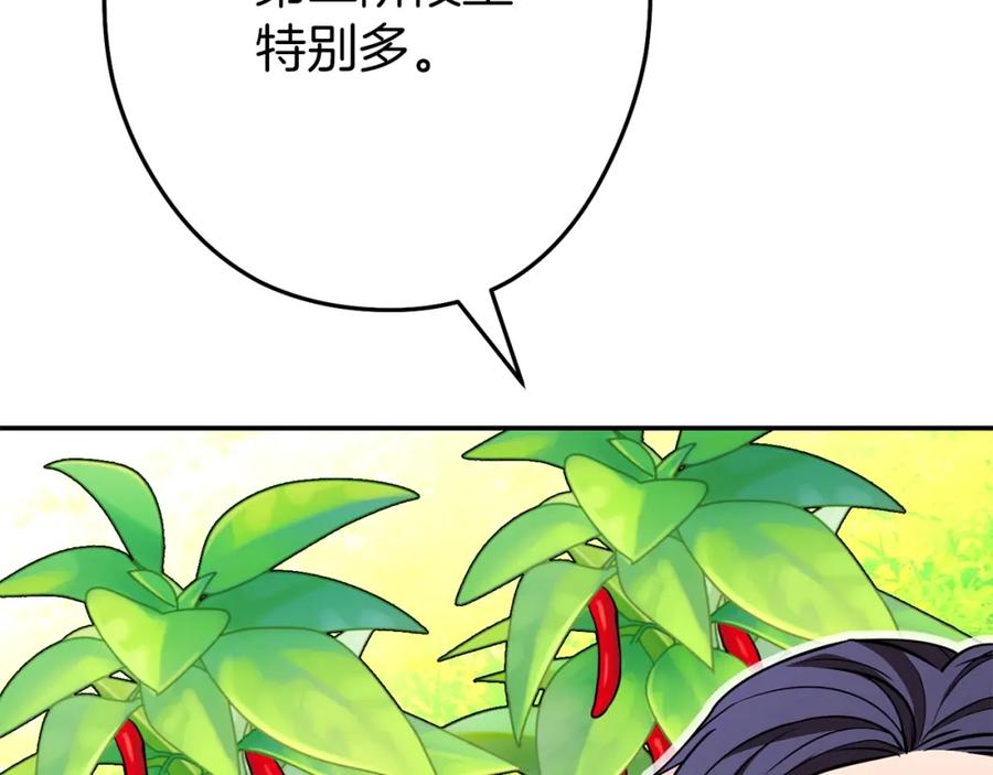 重启地下城 第120话 地下城小辣椒 第78页