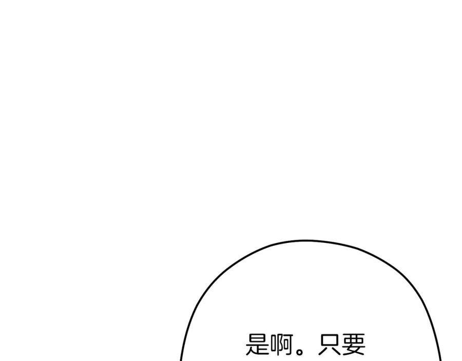 重启地下城 第120话 地下城小辣椒 第20页