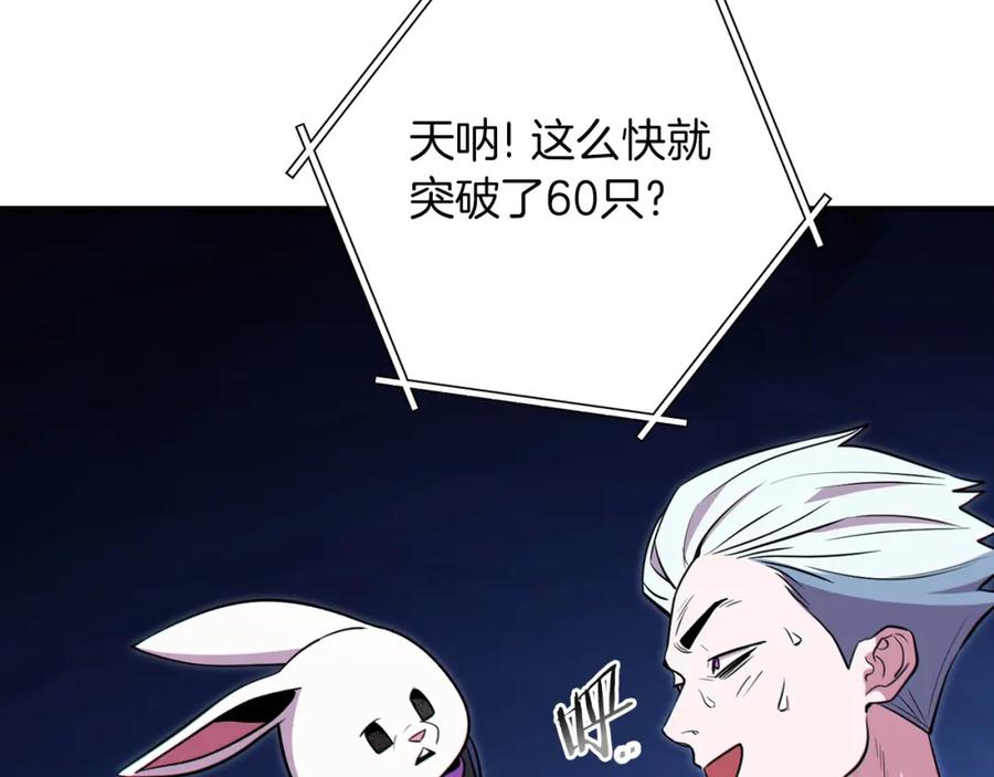 重启地下城 第120话 地下城小辣椒 第164页
