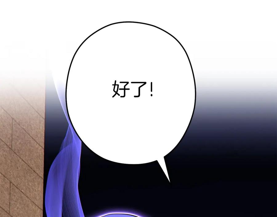 重启地下城 第120话 地下城小辣椒 第152页