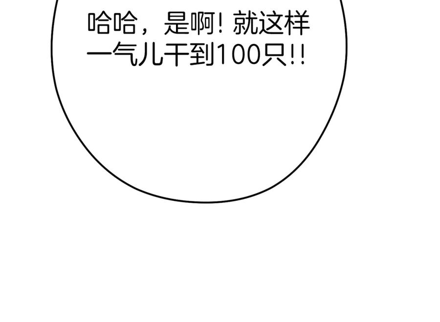 重启地下城 第120话 地下城小辣椒 第166页