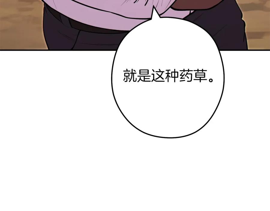 重启地下城 第120话 地下城小辣椒 第23页