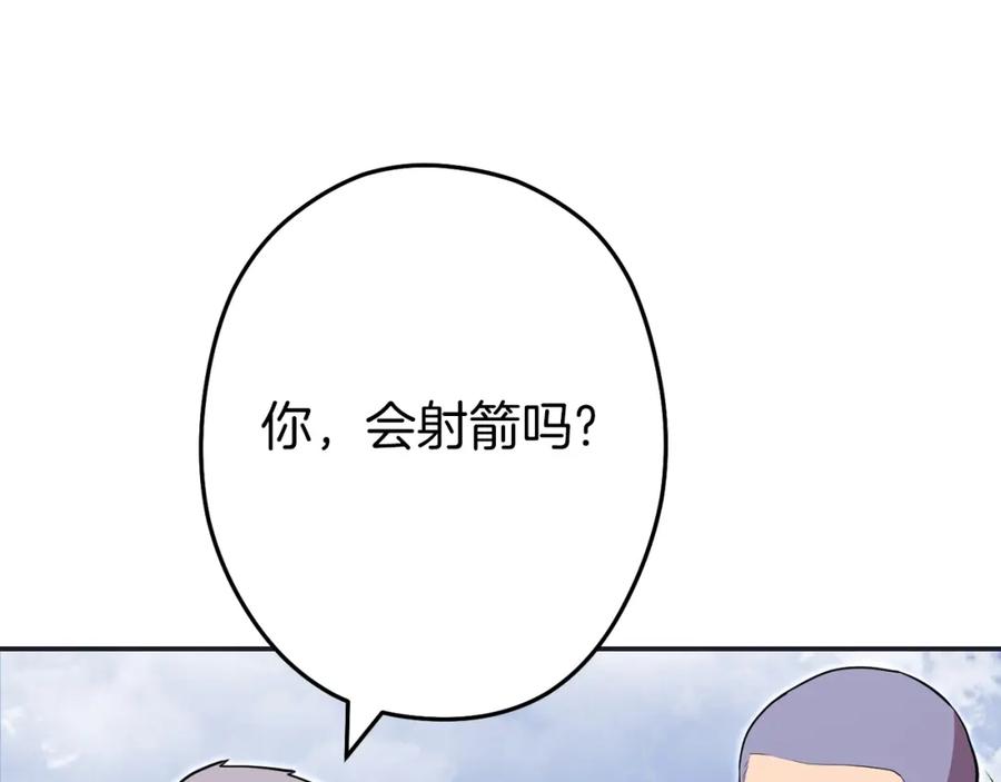 重启地下城 第120话 地下城小辣椒 第208页