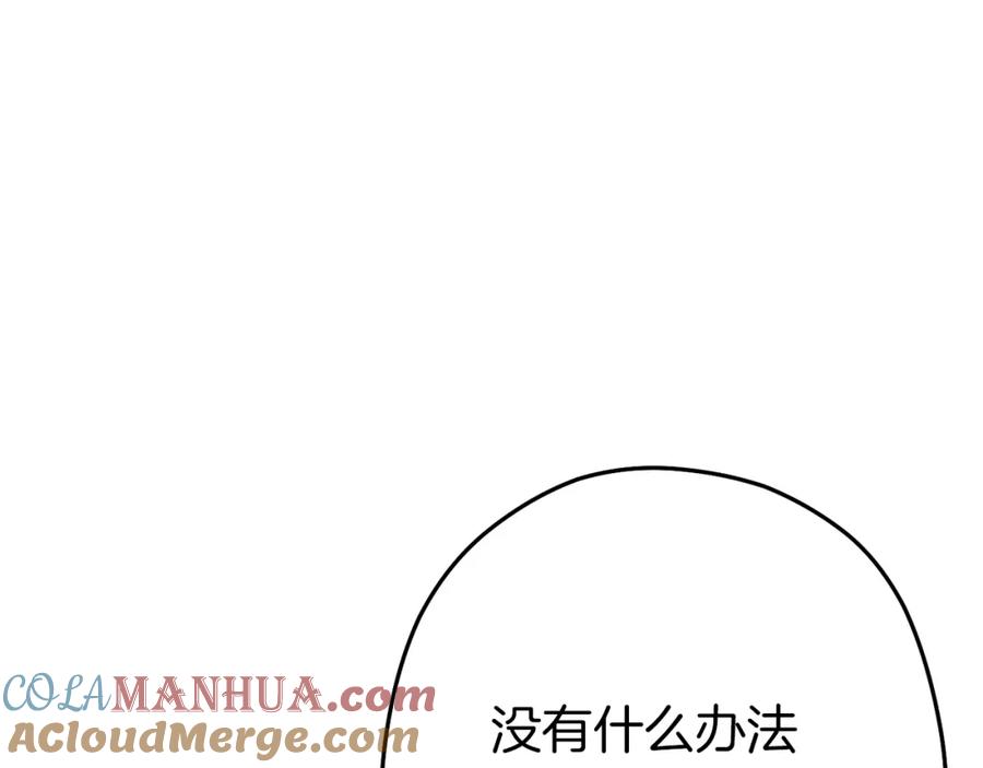 重启地下城 第120话 地下城小辣椒 第185页
